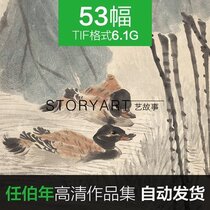 Ren Bonian Chinese painting high-definition electronic picture ink flowers and birds characters copy painting decorative painting material 53 6 1G