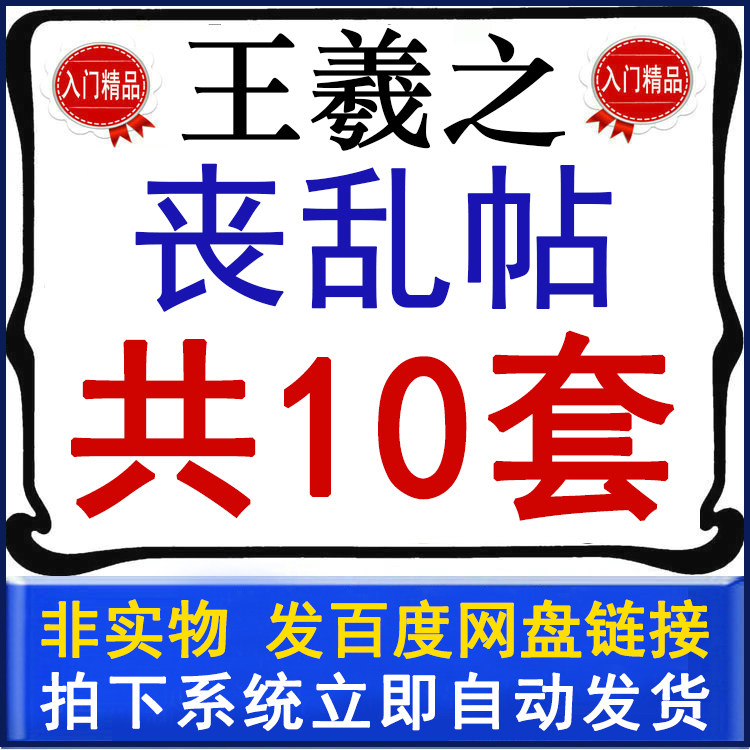 Full episode of video teaching college Wang Xizhi Pen Book Scale Full-of-the-tape video introductory lecture