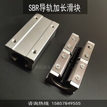 SBR lengthened opening linear slider box unit SBR12 16 20 25 30 35 40 50 50LUU
