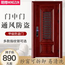 Mingzun security door Ventilation door Household door Middle door Entry door Fingerprint unlock security door Class A entry child and mother door