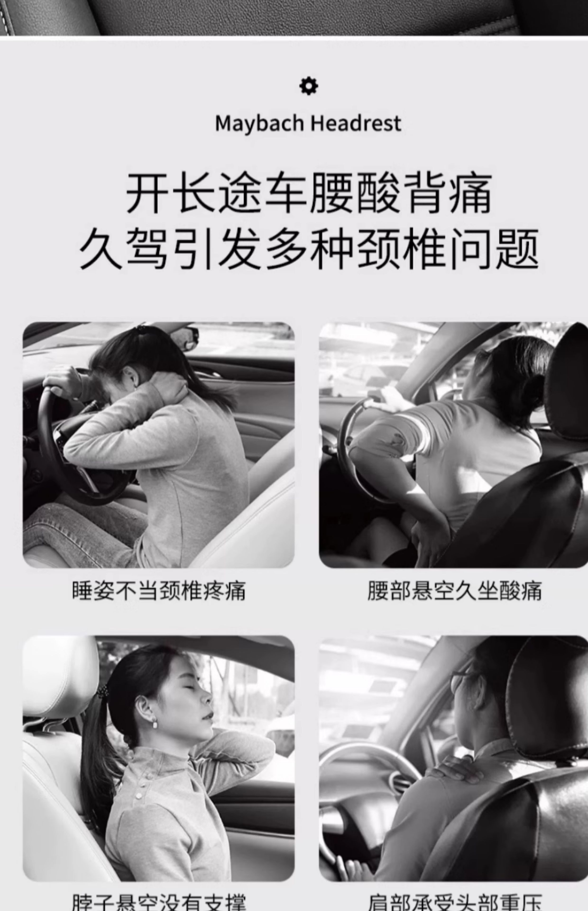 Car Headrest Suitable for Maybach, Mercedes-Benz and Bmw Seat Cushions, Car Pillows, Lumbar Pillows, Neck Pillows, Moisture-Absorbent and Breathable