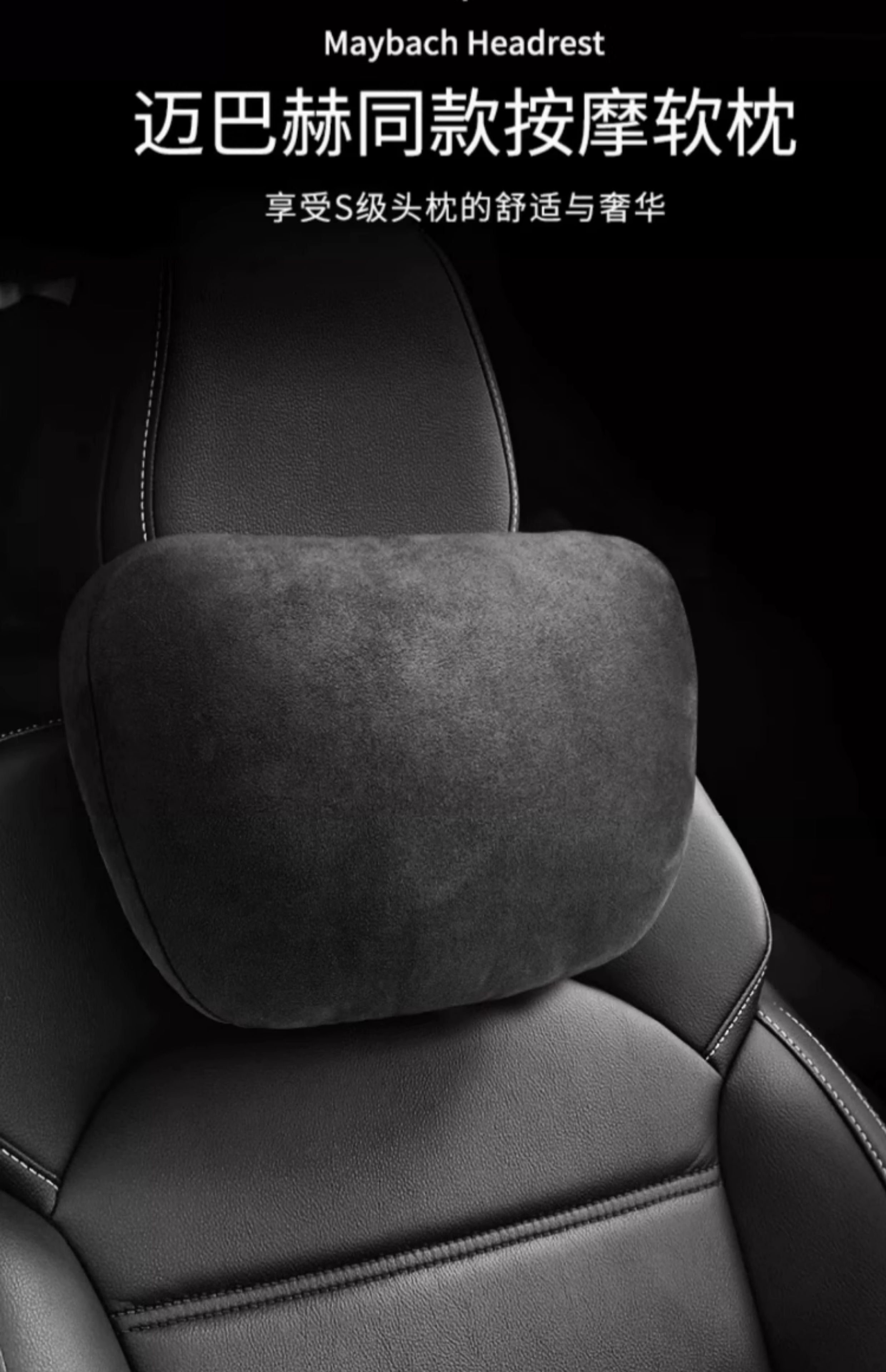 Car Headrest Suitable for Maybach, Mercedes-Benz and Bmw Seat Cushions, Car Pillows, Lumbar Pillows, Neck Pillows, Moisture-Absorbent and Breathable
