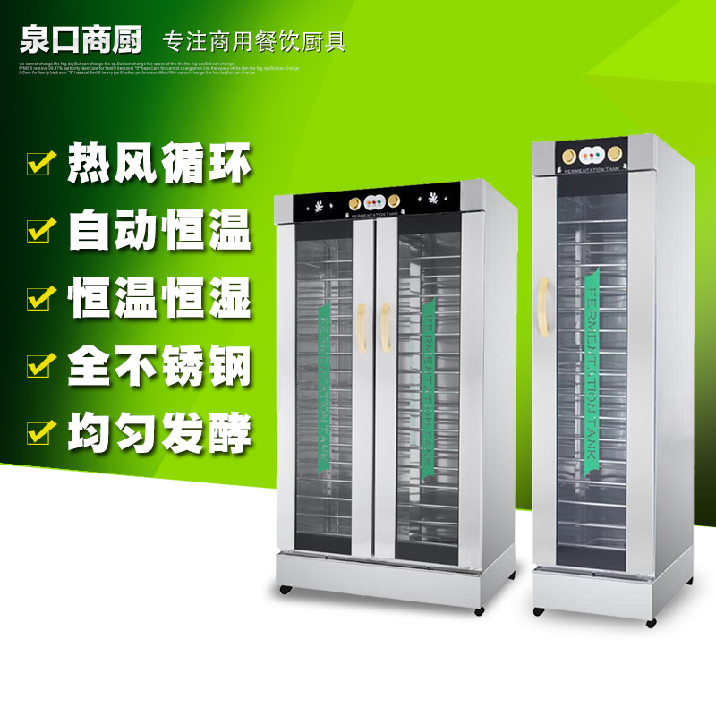 Quankou commercial kitchen steamer Wake-up box Fermentation box Commercial bread steamed bun bun fermentation cabinet Noodle machine