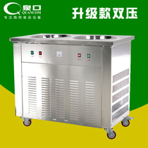 Quankou upgraded version thick-cut fried yogurt machine commercial fried ice machine fried milk fruit machine double pressure fried ice cream machine
