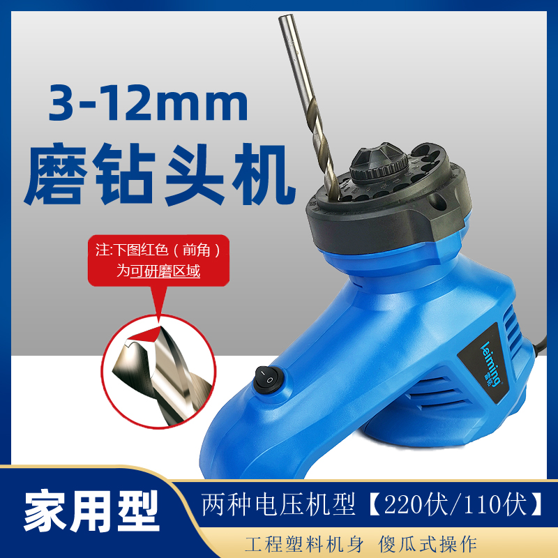 Desktop grinding drill machine artifact grinder grinder twist drill grinding wheel grinding drill quick repair tool