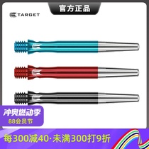 TARGET TOP SPIN S-LINE aluminum pole black red blue long medium and short pole dart pole accessories