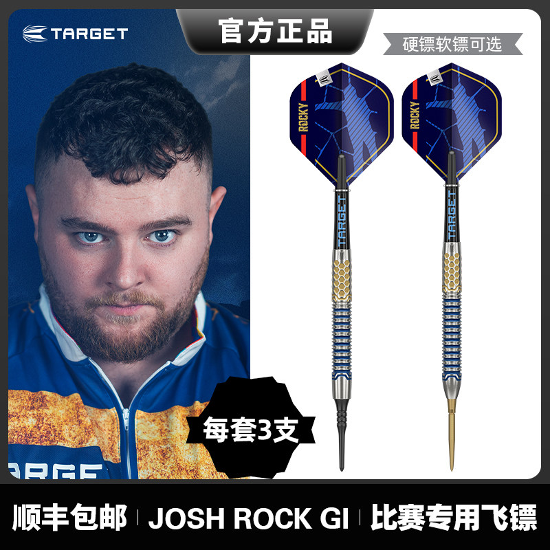 Дротики для исследования мишеней JOSH ROCK generation мягкие и твердые дротики из 90% вольфрамовой стали Европейские модели игроков в дартс Изображение 1