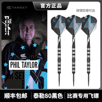 TARGET official Taylor POWER80% professional soft hard tungsten steel dart black new product
