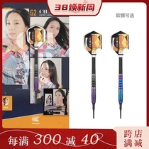 TARGET Tanglar Beam Rain 2 Generation CATHY LEUNG90 tungsten steel 2BA soft dart (new product first hair)