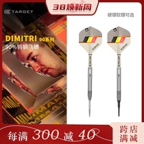 TARGET Explorers DIMITRI Dimitri Vandenberg swiss1 Generation 90 Tungsten Steel Darts 2022 New