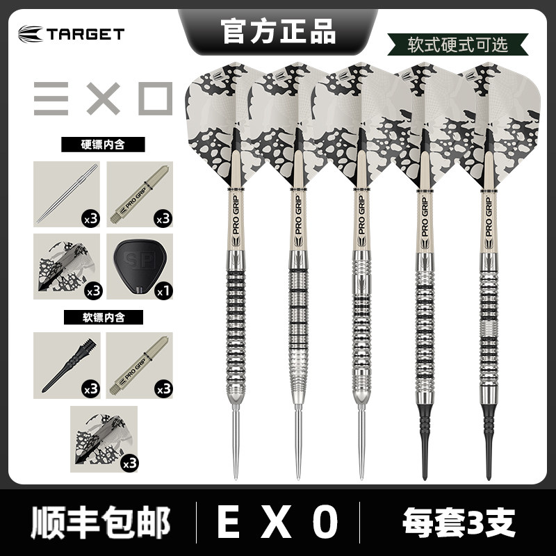 TARGET Exploration Darts EXO - серия швейцарских 90% профессиональных дротиков из вольфрамовой стали Soft Hard 2024