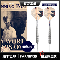TARGET Scouting Darts Van Bani RVB25 Anniversary Champion Limited dart 95 tungsten steel soft and soft dart