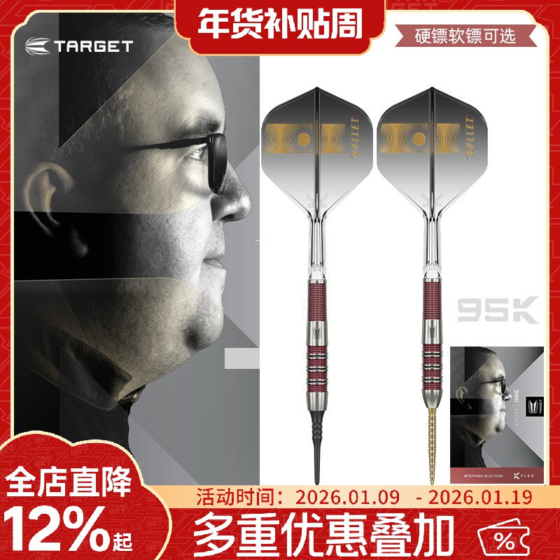 МИШЕНЬ STEPHEN BUNTING 95K Bunting 95% профессиональная подарочная коробка для дротиков из вольфрамовой стали весом в несколько граммов Изображение 1