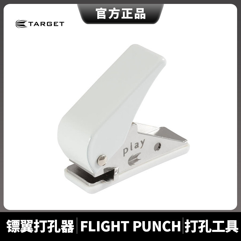 Target probe flight punch, a must-have tool for dart enthusiasts? 🔥