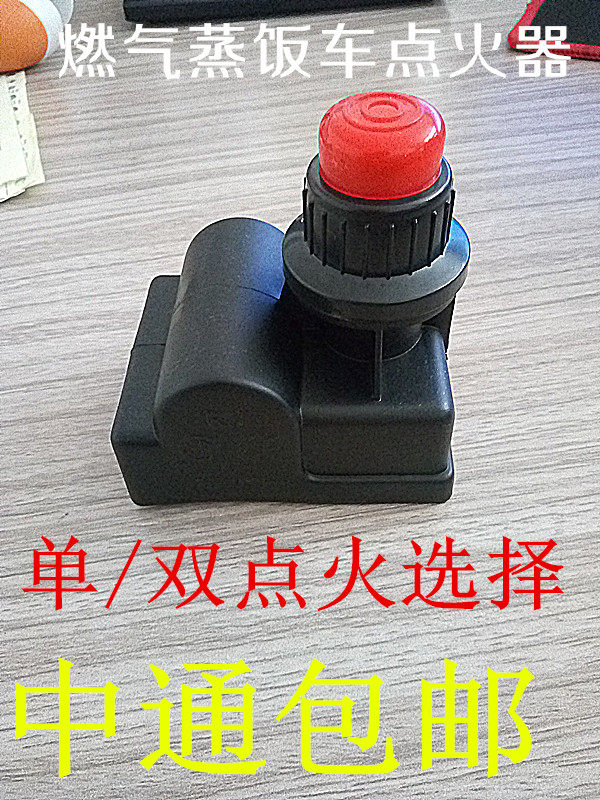 Commercial Oven Steamed Rice Cart Ignitor fitted 5 Number of batteries 1 5V Single Double Ignition Powder Bowel Furnace Manufacturer Direct