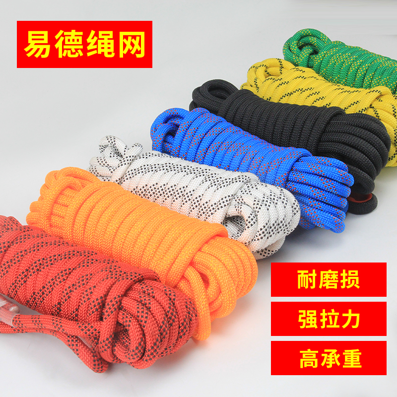 Safety rope aerial work rope mountaineering rope wear-resistant outdoor climbing rope static rope fire rope lifeline lifeline home use
