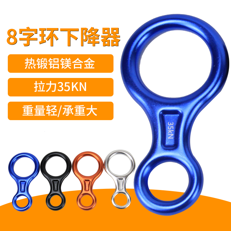 Escape Rope Safety Rope 8 Word Ring Descending Instrument High Altitude Alleviator Self-Locker Protector Seat Belt Accessories Direct