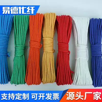Colored rope binding rope nylon rope suntanning curtain drawstring clothes hand-woven truck strapping rope wear-resistant