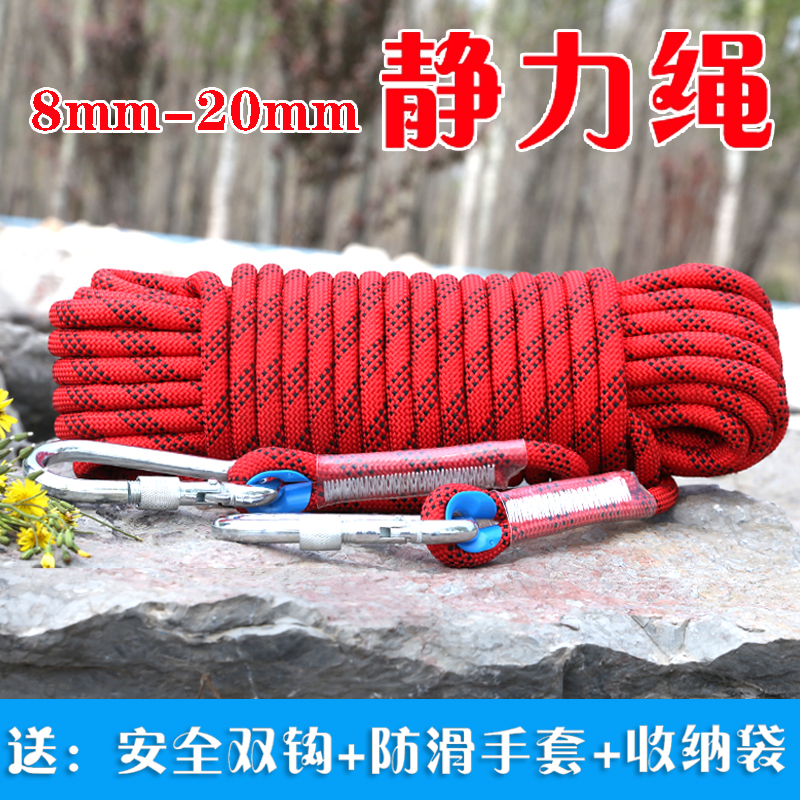 Safety rope Escape rope Life-saving rope Fire rope Mountaineering rope Wear-resistant high-altitude outdoor climbing rope Nylon rope Household