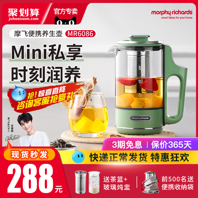 Mofei Mini Wellness Pot Office Mini Multifunction Portable Wellness Cup Home Automatic Cooking Tea Burning Water