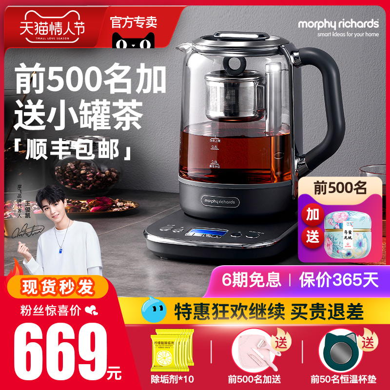 Mofei health pot multi-function lifting tea brewer mini office automatic small household large capacity flower teapot