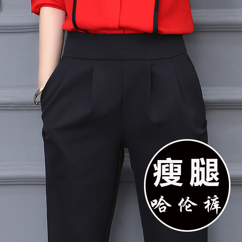 Trousers women's nine points spring and autumn 2021 new black professional straight casual high waist thin autumn and winter Luo Radish Haarlem pants