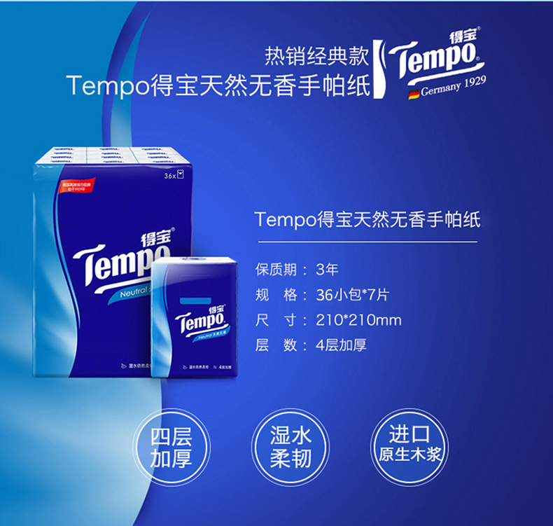 giấy ướt lau bếp đa năng Tempo Depot khăn giấy không mùi thơm 4 lớp dày 7 tờ 36 gói khăn giấy mini khăn ăn cầm tay - Sản phẩm giấy / Khăn giấy ướt giá giấy vệ sinh