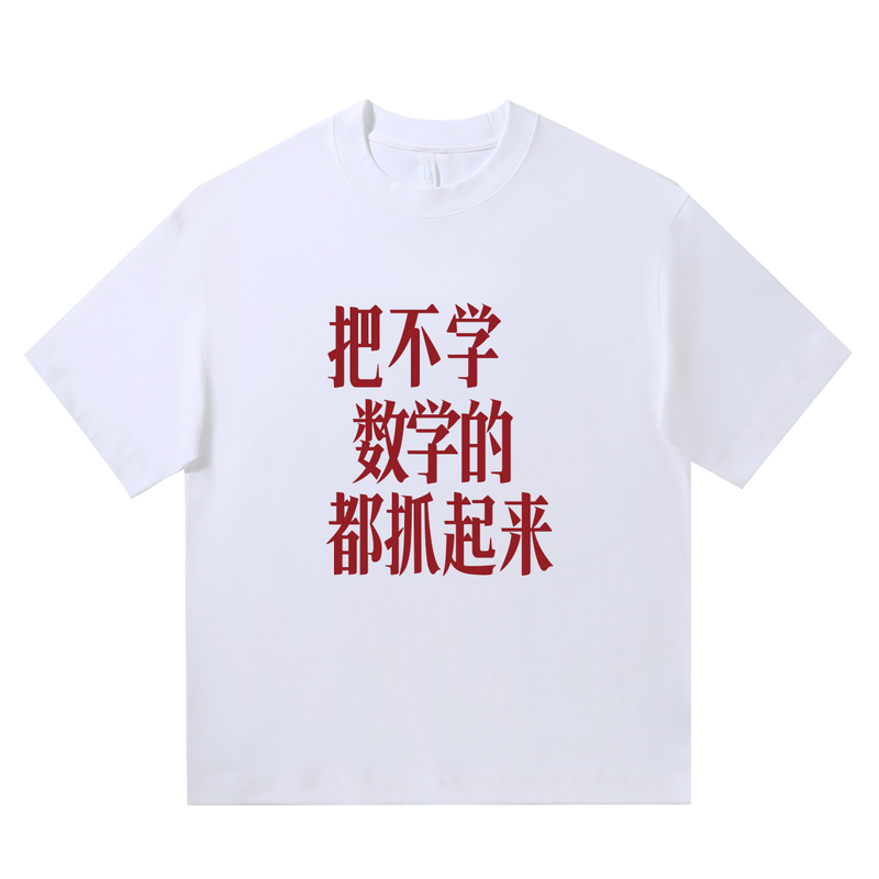 【Catching up on Math for Those Who Don'T Like It】Heavyweight Pure Cotton Short-Sleeve Top with Fun Text Summer T-Shirt 【Catching up on Math for Those Who Don'T Like It】Heavyweight Pure Cotton Short-Sleeve Top with Fun Text Summer T-Shirt