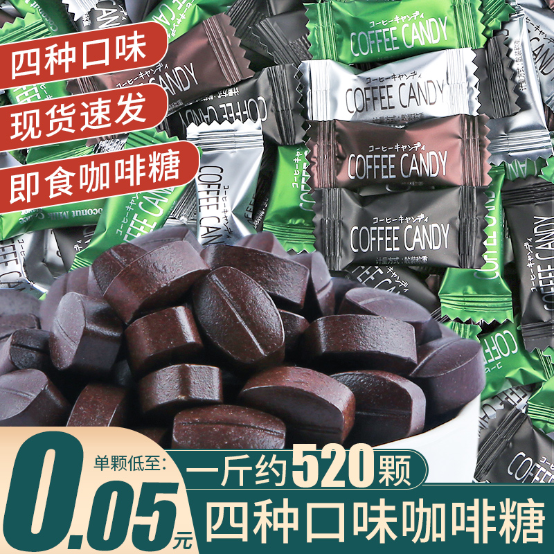 Net Red Anivos Coffee Sugar Black Coffee Bean original Taste Delight small snacks ready-to-wear Non-Sleepy Candy Bulk-Taobao