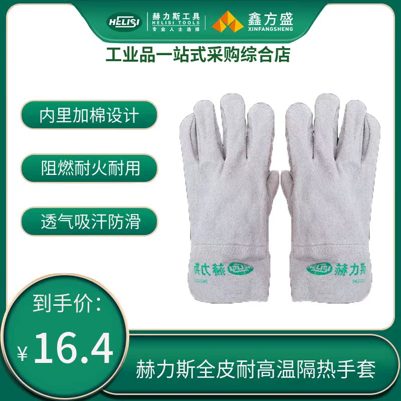 Heriters Full Leather Gloves Electric Welding Gloves Thickened Welders Welding Durable High Temperature Resistant Flame Retardant Thermal Insulation Anti-Burn Gloves