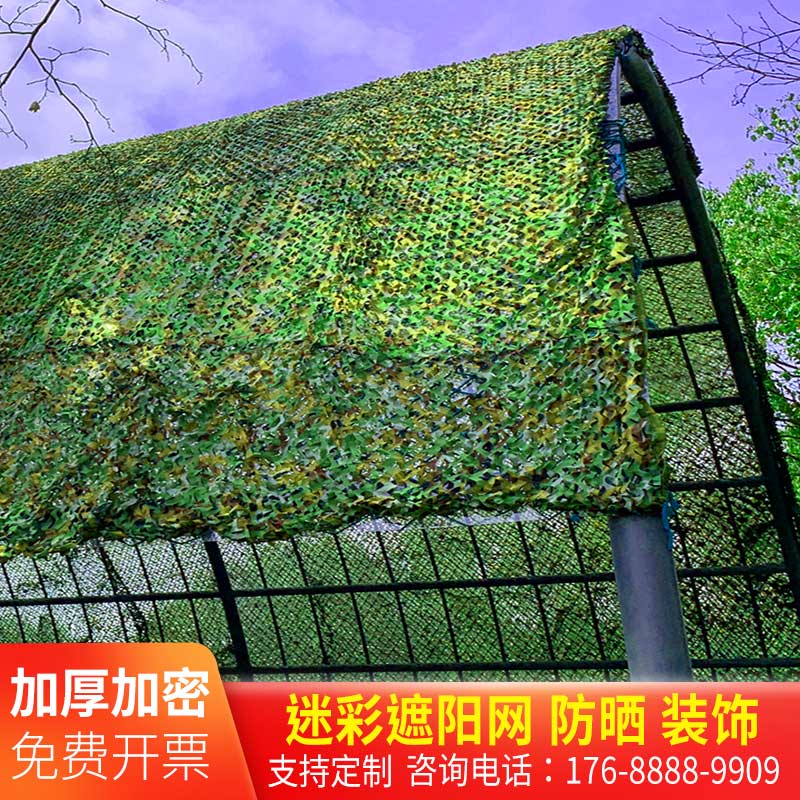 Greenhouse Shade web cloth camouflate leaves Net Yangguang Room outdoor thermal insulation green light shading sunscreen Anti-aerial photo Pretend Nets-Taobao