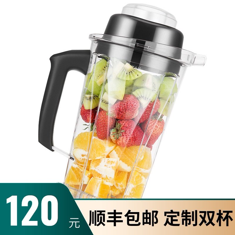 Flying Cow ice cup Wall breaker Blender Soymilk maker Special accessories Soymilk cup Commercial material cup Mixing stick