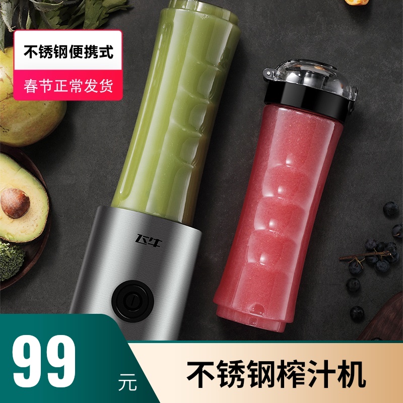 Flying cow gj203 juicer Household electric multi-function portable stainless steel fried juicer cooking mixer