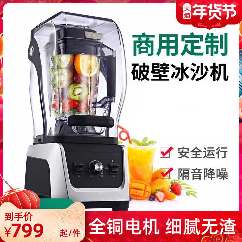 Hotel soybean milk machine commercial breakfast shop with milk tea multi-function wall breaking blender with hood home smoothie machine 110V