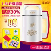 may lam sua hat Sudis đa chức năng tự động thép không gỉ lọc sữa đậu nành không có nước ép sữa đậu nành máy làm sữa đậu nành máy làm sữa hạt snapbee