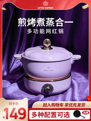 Small pumpkin multifunctional cooking pot Household electric hot pot pot barbecue two-piece pot Net celebrity cooking frying electric hot pot