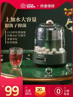 Small pumpkin retro humidifier home silent living room bedroom pregnant woman Baby small indoor purification air aromatherapy