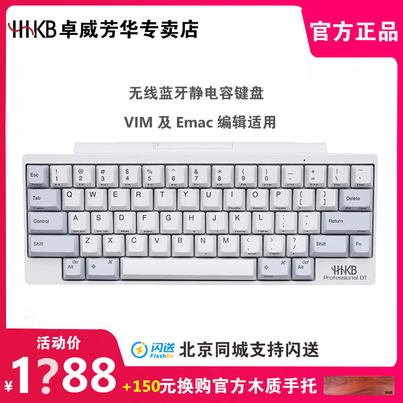 HHKB Pro2 BT Bluetooth electrostatic capacitance keyboard MAC Linux programming with Apple Notebook 60 keys