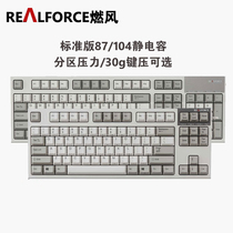REALFORCE Burning wind PFU Joint edition Standard Edition Pro Edition RGB edition Electrostatic capacitance keyboard