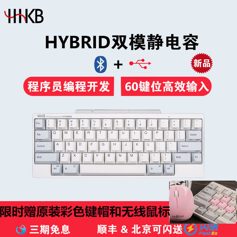 HHKB wireless Hybrid dual-mode standard edition Bluetooth wired electrostatic capacitance keyboard programmer programming and development