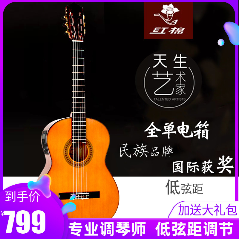 Red Cotton Plus Earthquake Playing Class Full Veneers Classical Guitar 36 39 Inch Red Pine Assay Exam Introductory Beginnics Nylon Electric Box