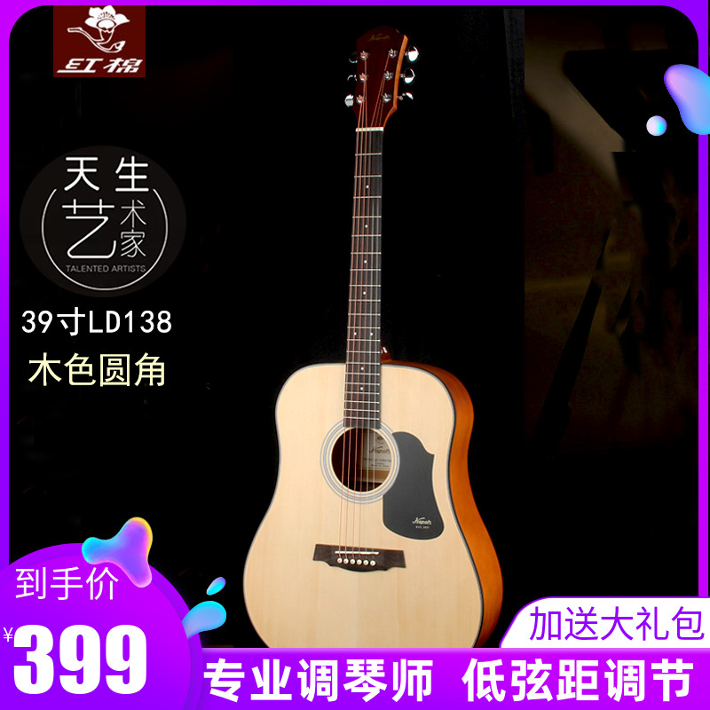 (Specialty Shops) Red cotton electric box Guitar 40 41 Inch Veneer Super Pressed Light Meridians Care Crystal