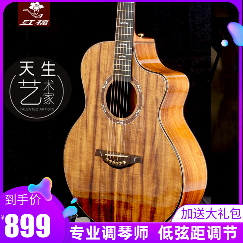 Red cotton plus shock all single guitar 40 41 inch folk song 36 38 inch face veneer junior high school round male and female entry electrical box