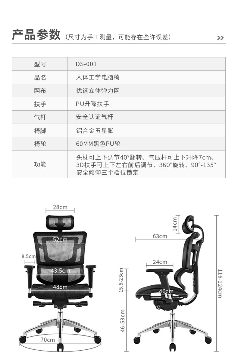 精一 多功能人体工学椅 图20