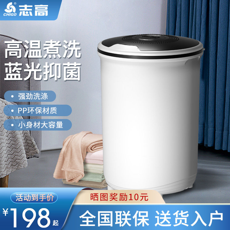 Chigao high temperature cooking and washing baby washing machine semi-automatic underwear underwear washing machine washing socks machine household artifact
