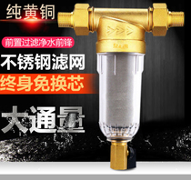 Spring Source Front Filter Backwash Home Full House Except Water Scale Tap Water Well Water Filtration Central Water Purifier