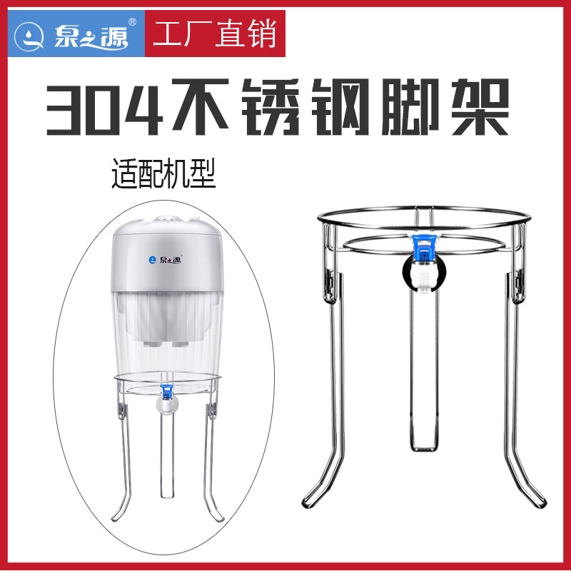 Spring source water purifier bracket water purification bucket stainless steel bracket water purifier bracket factory direct sales