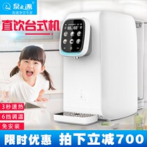 Spring source Home Desktop straight Drinking water purifier Children brewing milk powder free of mounting speed heat integrated intelligent water purifier