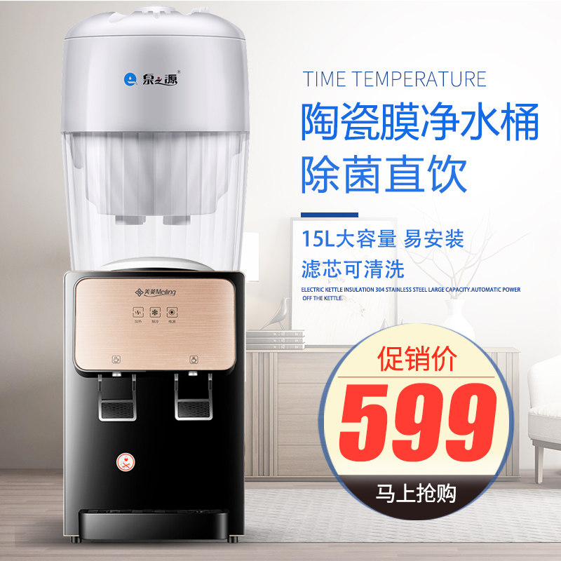 Mearing Household Drinking Fountain Desktop Small Student Dormitory Office Desktop Matching Spring Source Water Purification Bucket Filter Barrel