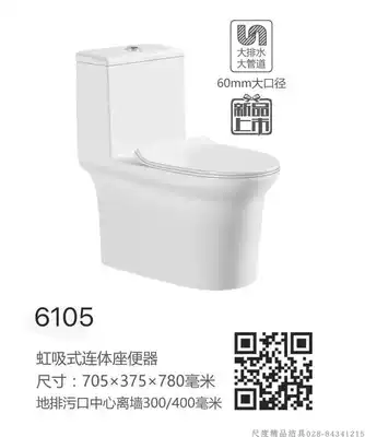 Scale bathroom siphon type water-saving and deodorant toilet household dressing room ordinary ceramic toilet